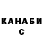 Codein напиток Lean (лин) Natalia Panina