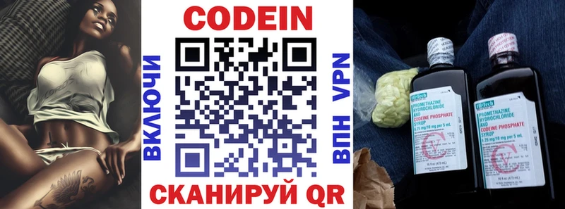 ссылка на мегу зеркало Суровикино Кодеин напиток Lean (лин)