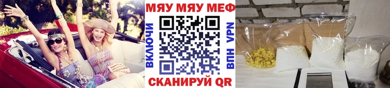 МЕФ кристаллы Суровикино