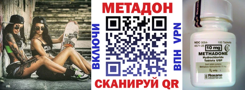 Метадон белоснежный  darknet формула  Суровикино  сколько стоит 